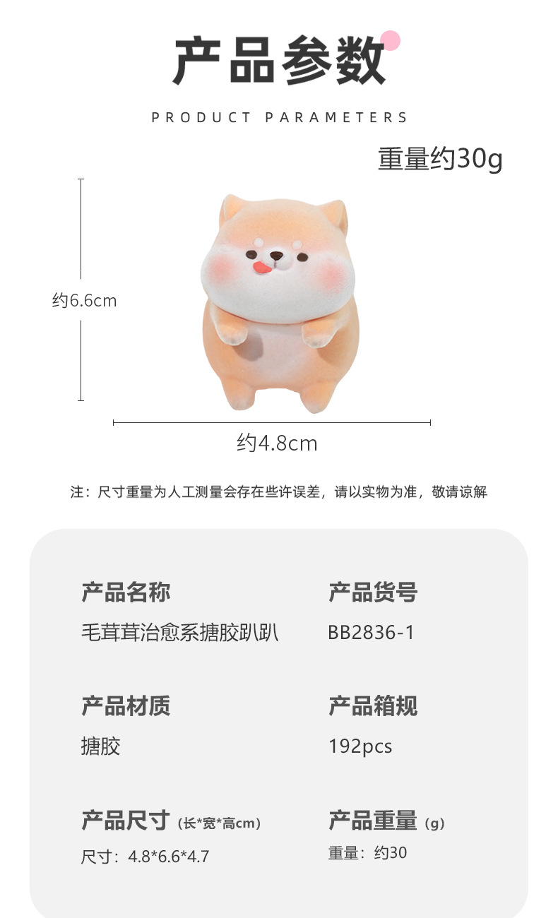 毛茸茸治愈系趴趴摆件工位电脑桌面摆件汽车中控显示屏装饰品可爱详情9