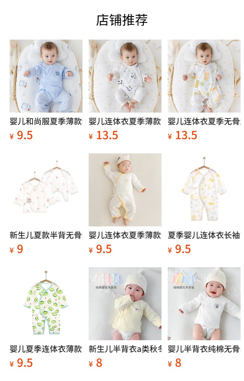 婴儿夏季衣服新生儿连体衣薄款纯棉a类无骨空调服0-3岁宝宝衣服详情1