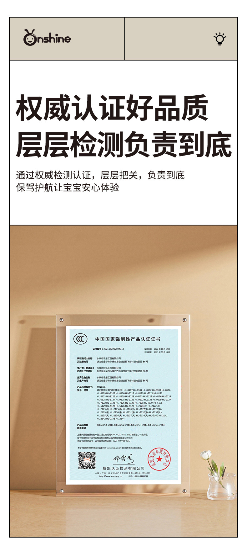 ONSHINE/童年无限大自然色磁力片益智玩具立体彩窗磁力片生日礼物详情17