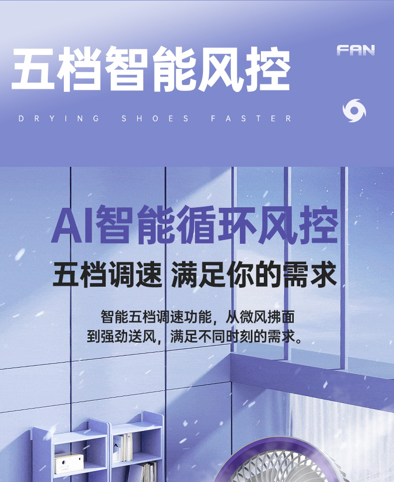 多功能伸缩折叠灯光风扇 USB充电办公家用露营台挂两用对流循环风扇抖音爆款详情11