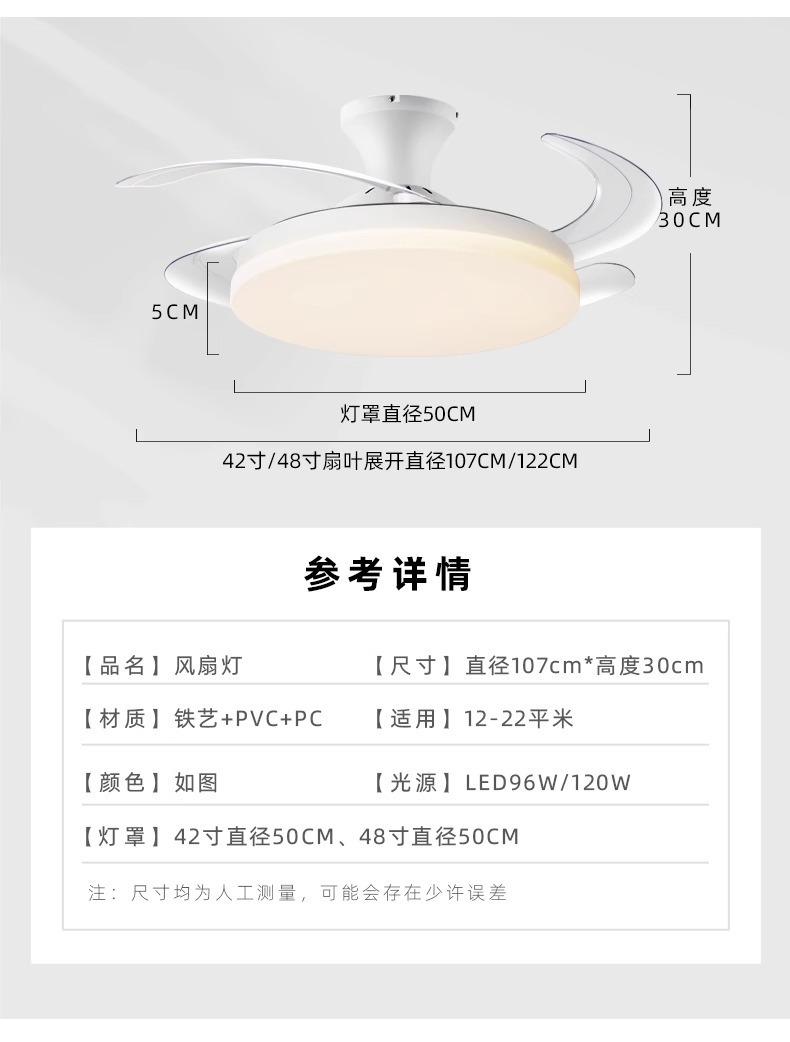 波西米亚RA97全光谱大灯盘薄透亮隐形风扇灯智能家居中山灯具详情19