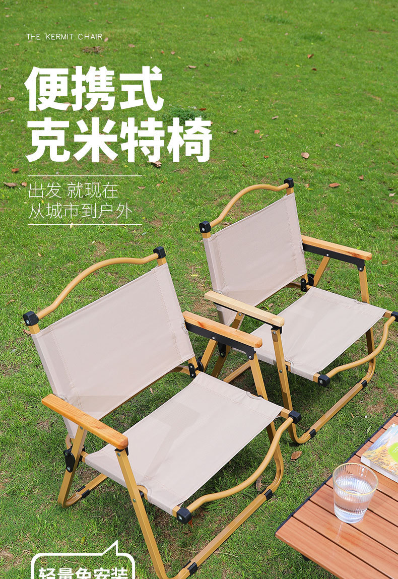 露营折叠椅克米特椅子户外野餐椅椅子便携折叠式超轻露营椅沙滩椅详情1
