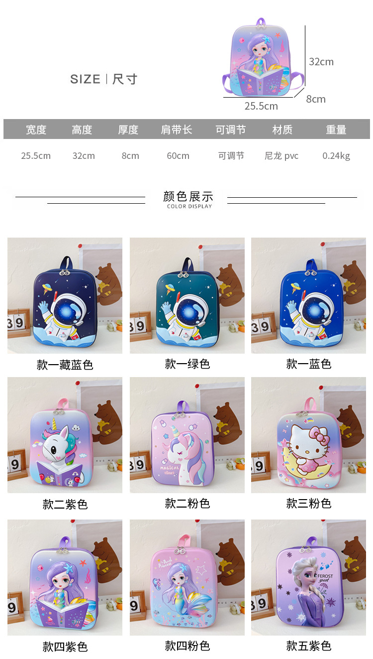 新款卡通公主书包幼儿园宝宝3D立体硬壳双肩包轻便儿童可爱小背包详情7