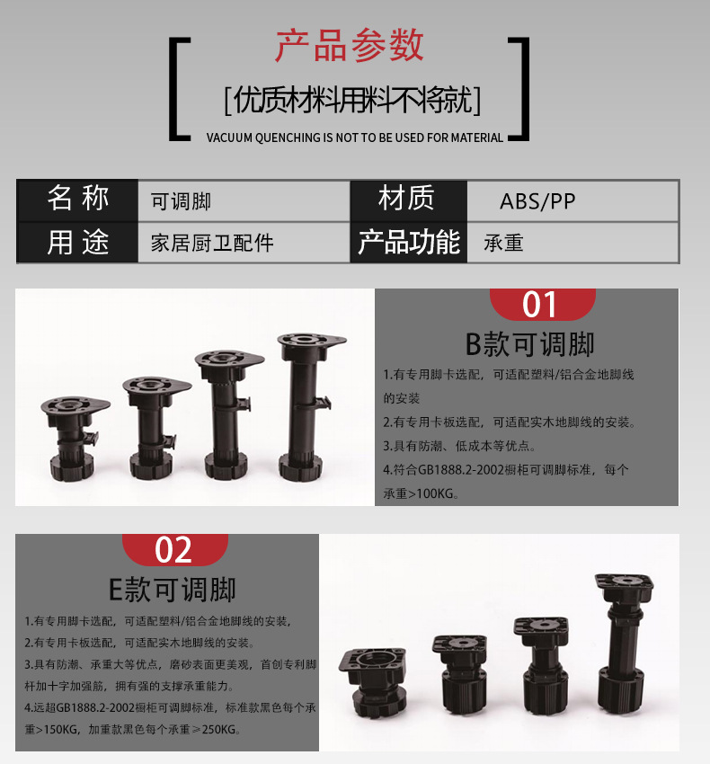 A款可调脚  PP塑料调节脚 橱柜可调脚 优质厂家源头直供抽屉详情3