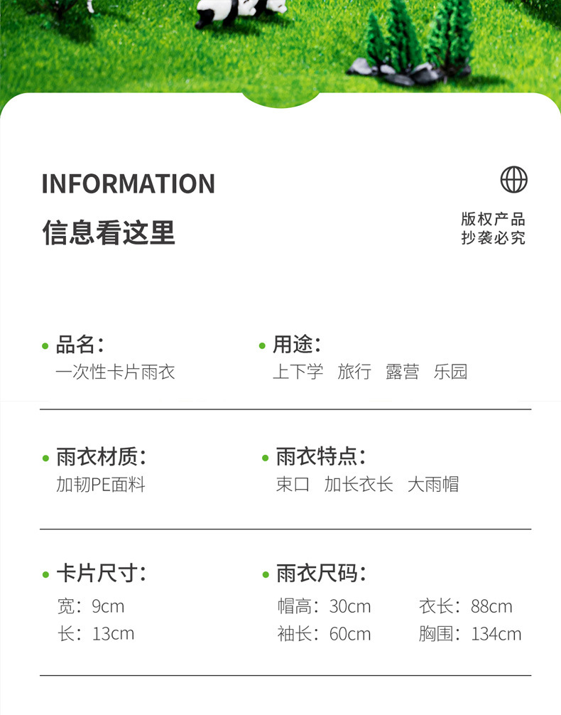 儿童一次性雨衣可背书包卡通独立包装男童5-12岁女童卡片雨衣批发详情7