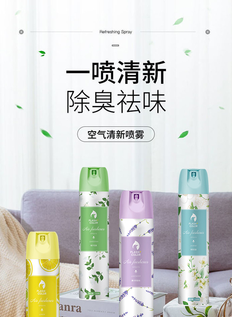 空气清新剂持久留香家用芳香剂空气清香剂批发除味剂除臭喷雾详情2