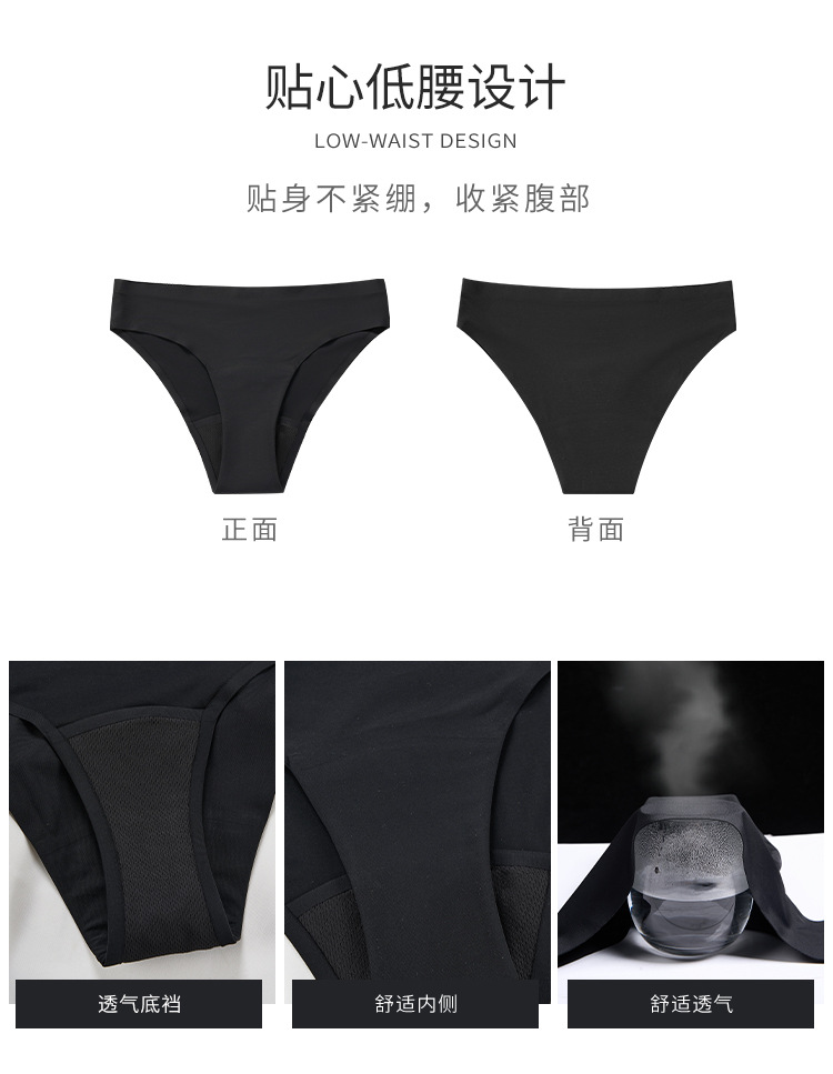 低腰无痕薄款透气四层浪底经期防侧漏三角内裤女士姨妈专用生理裤详情8