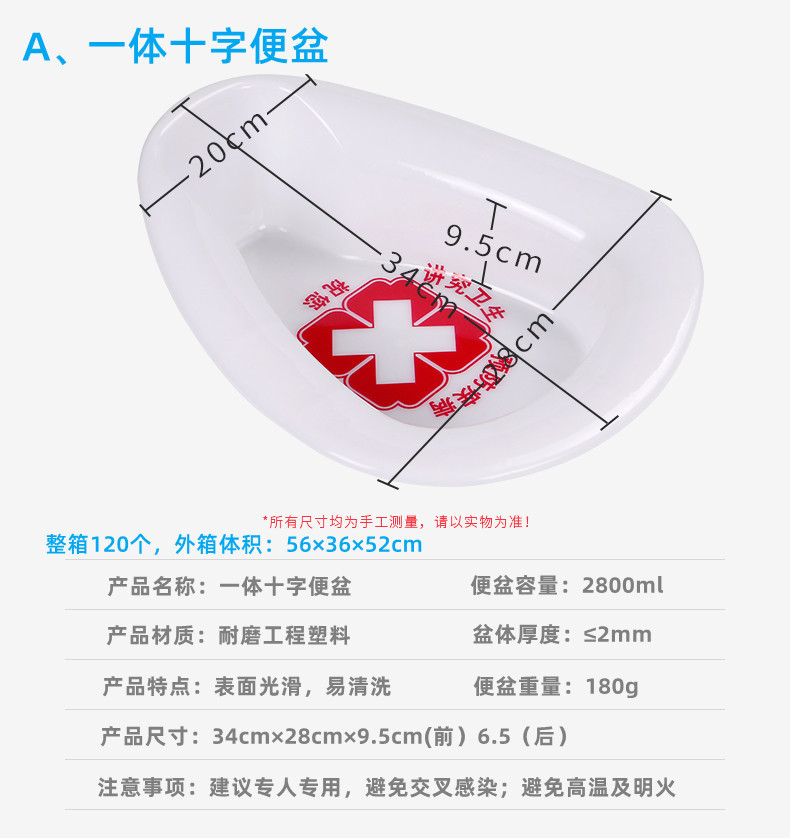 卧床便盆 医院用加厚塑料便盆接尿器 痰盂尿壶 支持代发详情4