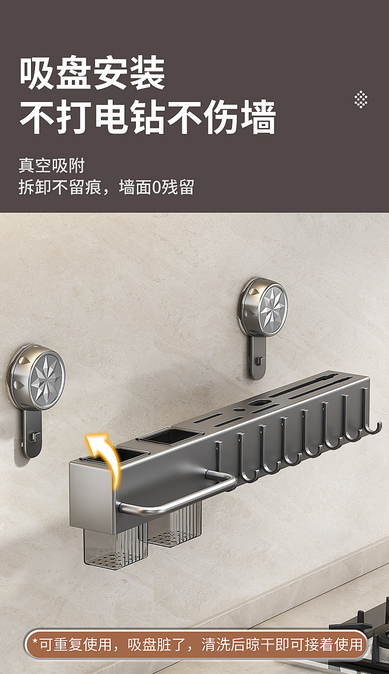吸盘厨房刀具用品壁挂式多功能刀架置物架免打孔筷笼一体收纳家用详情7