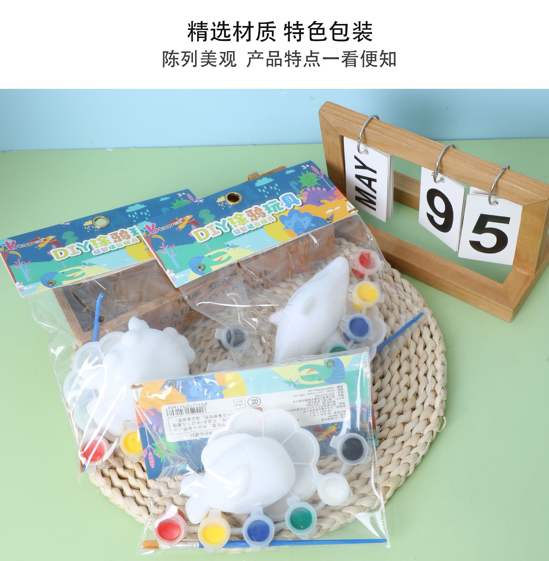 彩绘diy益智绘画玩具pvc套装开发智力学生奖励小礼品座面摆件卡趣详情4