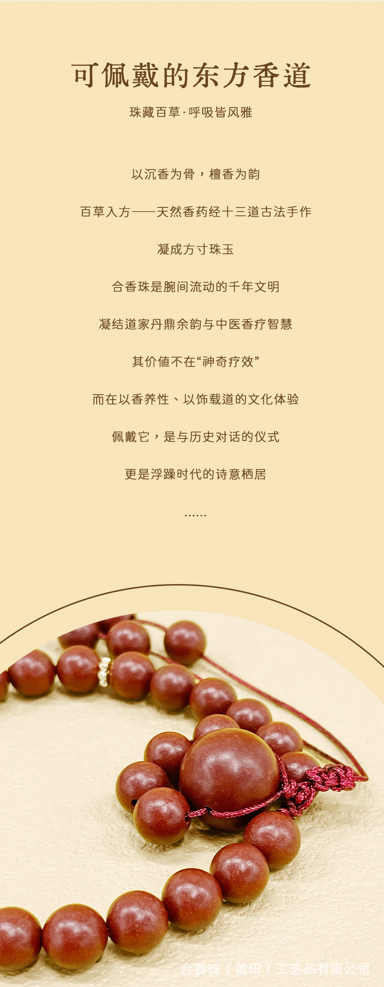 Natural incense bead ancient method incense bead handcrafted ancient recipe diy rose incense bead single circle cultural play Buddhist bead cat paw string pic 3