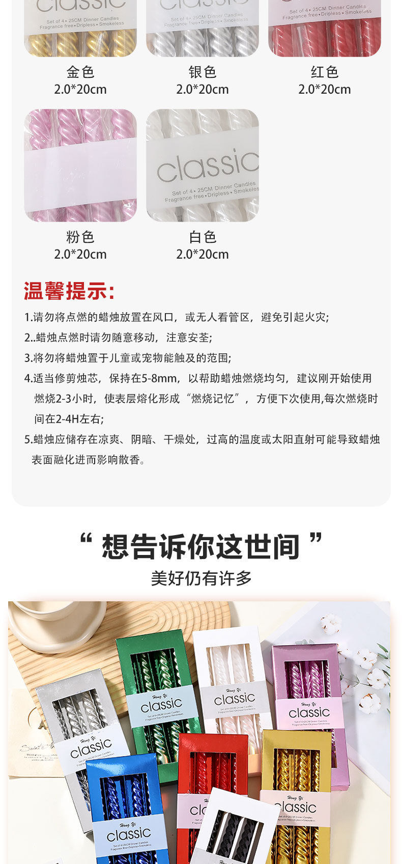 欧式长杆2.0X20CM螺纹杆蜡烛台蜡烛家用浪漫烛光晚餐环保包装蜡烛详情4