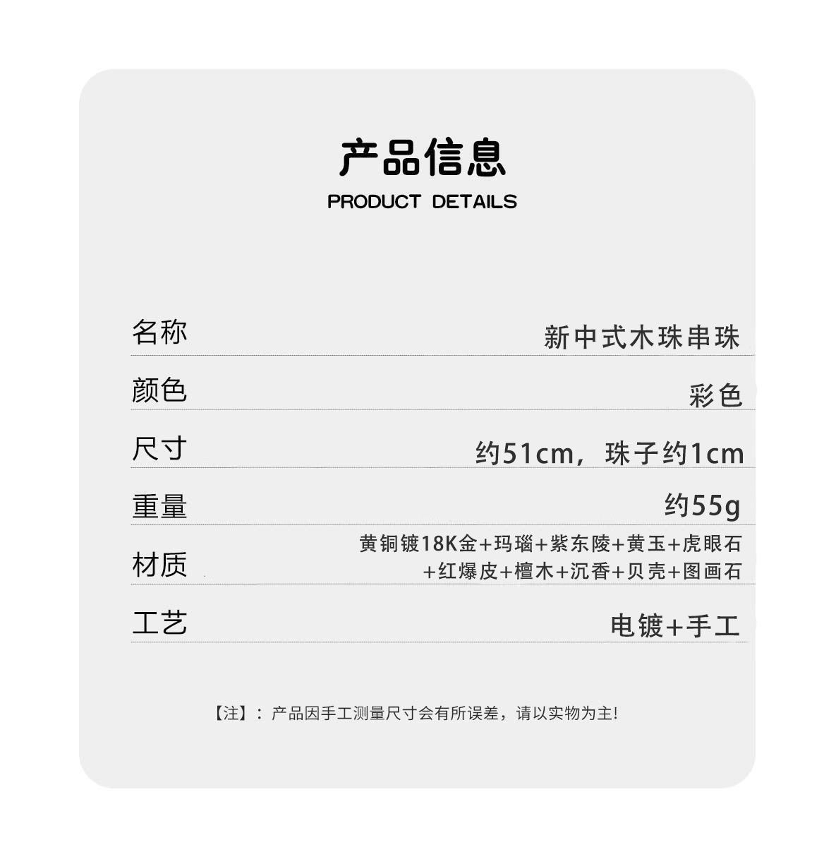 ZIXIU*家沉香木串珠项链新中式董洁同款复古天然石玛瑙串珠锁骨链详情2