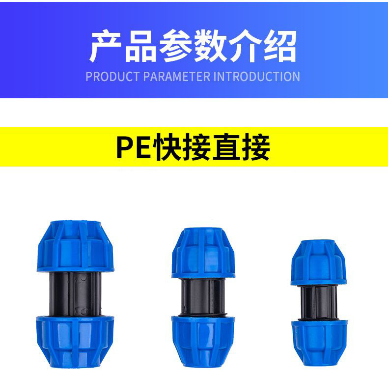PE快接接头硅芯配件 蓝帽直通弯头三通球阀开关 免热熔活接 蓝帽快速连接 管道修复必备 其他管件全系列详情8