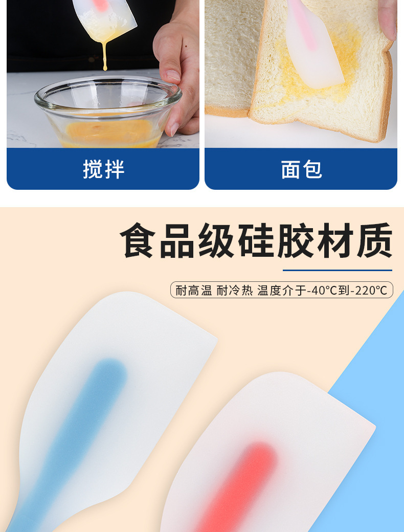 厂家现货一体半透硅胶刮刀 烘焙刮刀蛋糕抹刀 奶油刮拌刀烘焙工具详情3
