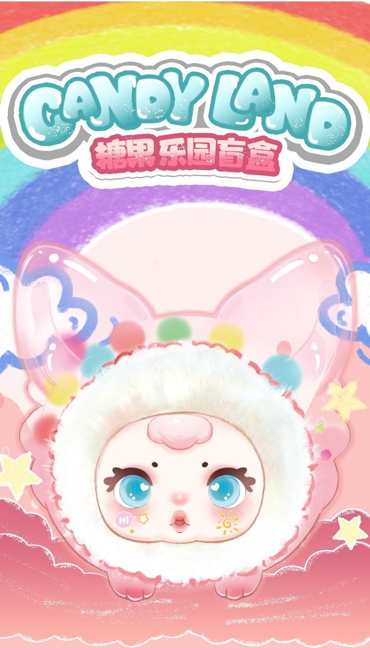 卡通可爱糖果乐园盲盒手办创意油滴毛绒公仔家居办公桌面装饰摆件详情2