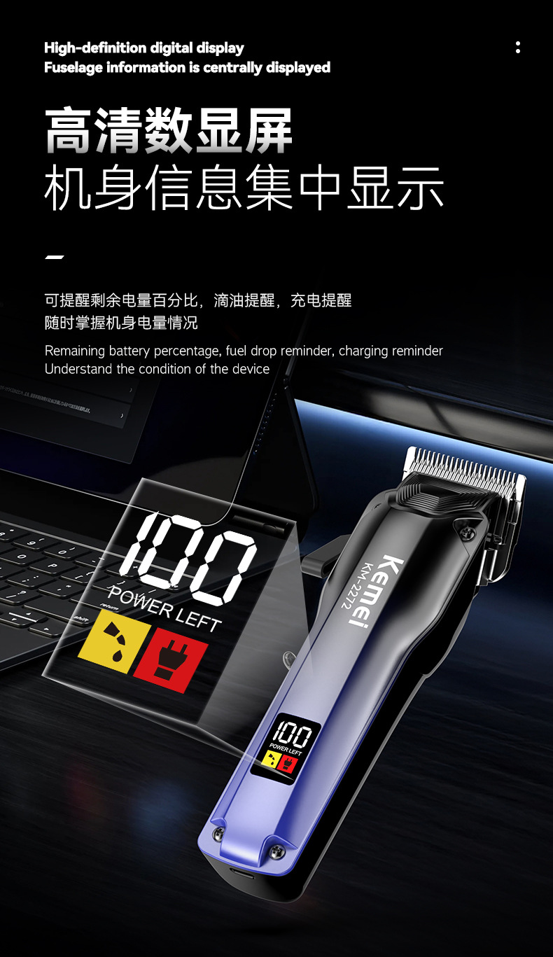 科美KM-2272新款渐变色数显理发器发廊专业无刷电推剪USB快充推子详情6