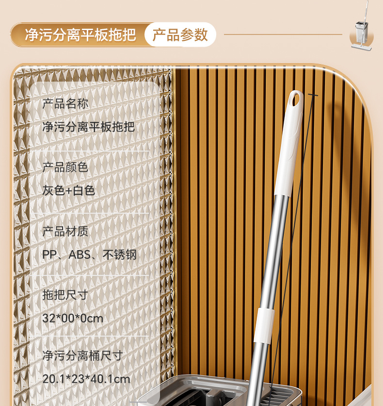 脏污分离拖把免手洗平板家用2025新款一拖净懒人拖地神器干湿分离详情14