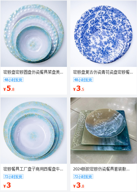 密胺餐具工厂盘子商用西餐牛排平盘高级感西式早餐圆盘九寸餐具详情14