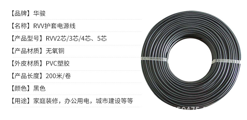 Black 2464 connection wire, two-core sheathed wire, 24 22 20 18AWG wire, PVC two-core power cord pic 2