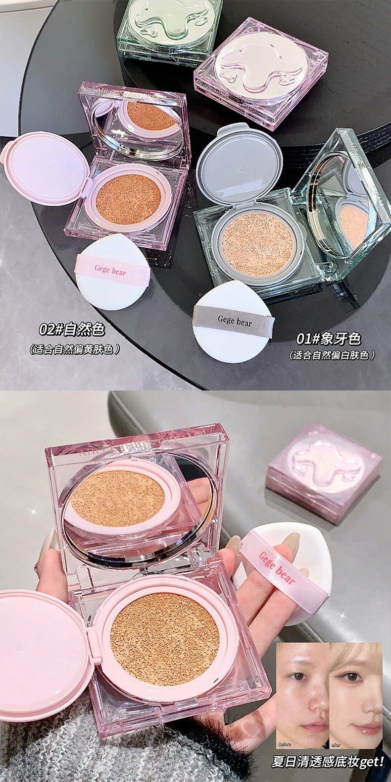 Gege bear Gege Little Bear Rain Dew Moisturizing, Bright, Light Cushion Cream Concealer, adherent, long-lasting and not easy to smudge pic 5