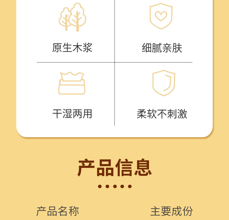 欣妙晴木浆抽纸-详情页_03