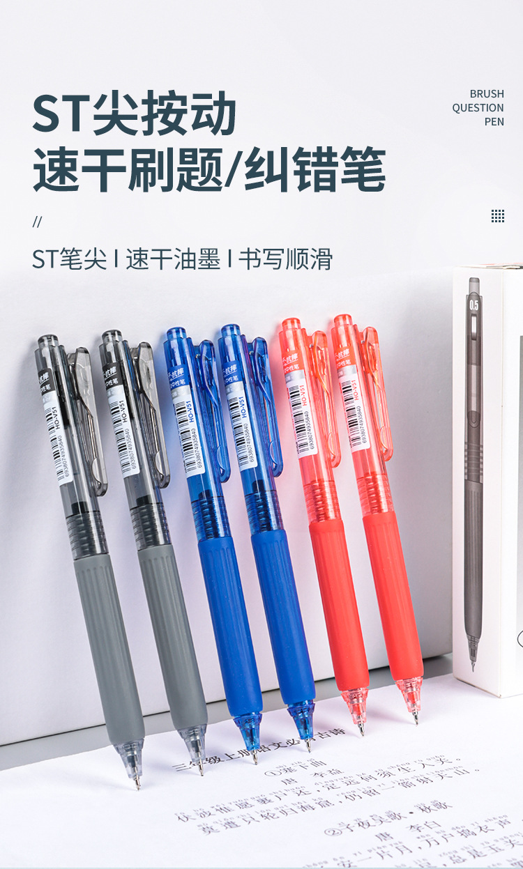 按动中性笔软握 自由马快干水笔ST尖锥原子学生刷题高颜值中性笔详情2