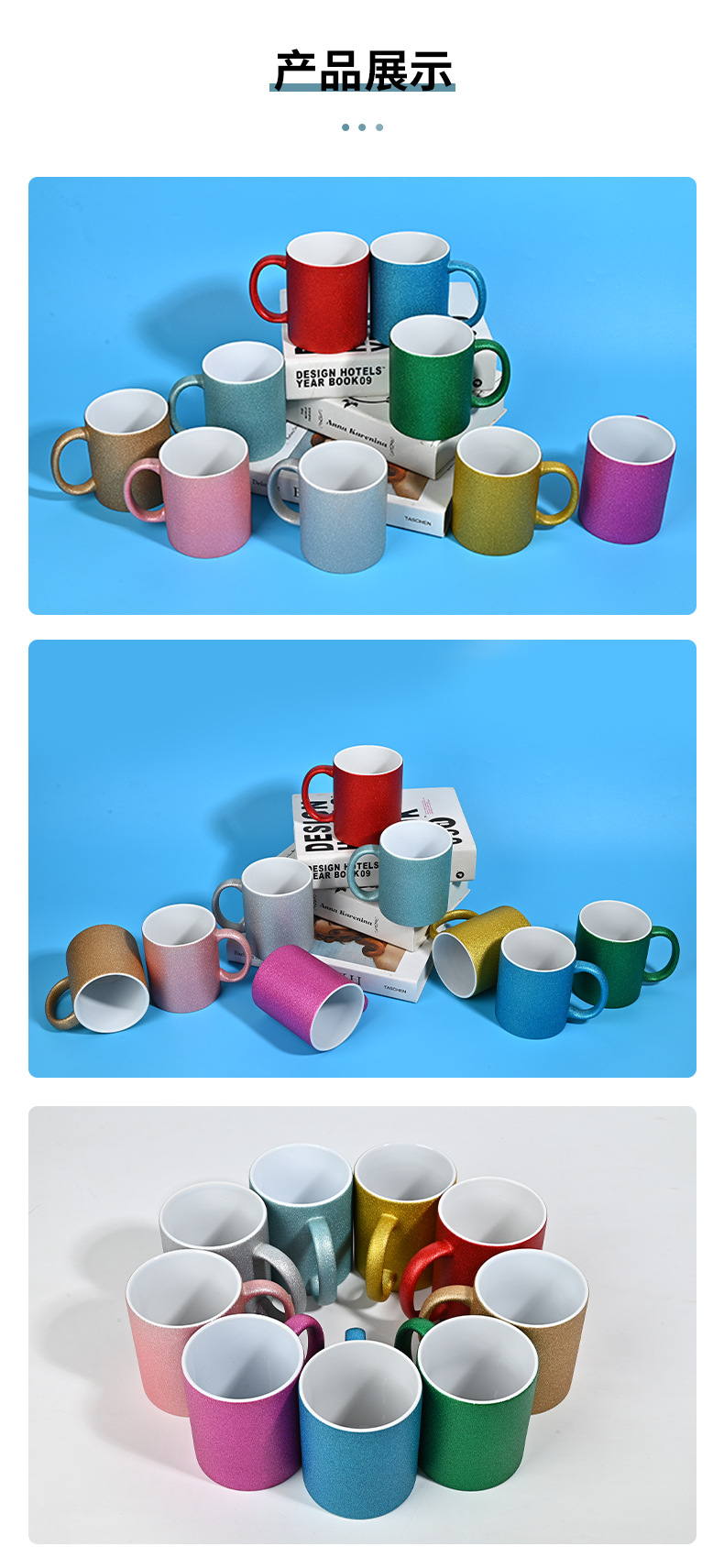 DIY闪光马克杯纯色杯节日礼品陶瓷杯制定图案咖啡杯源头厂家批发详情12