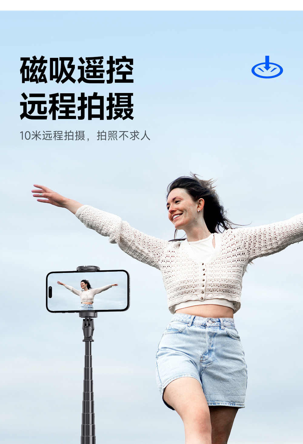 TT01蓝牙自拍杆.跳跳杆落地自动弹开三脚架直播懒人桌面支架详情11