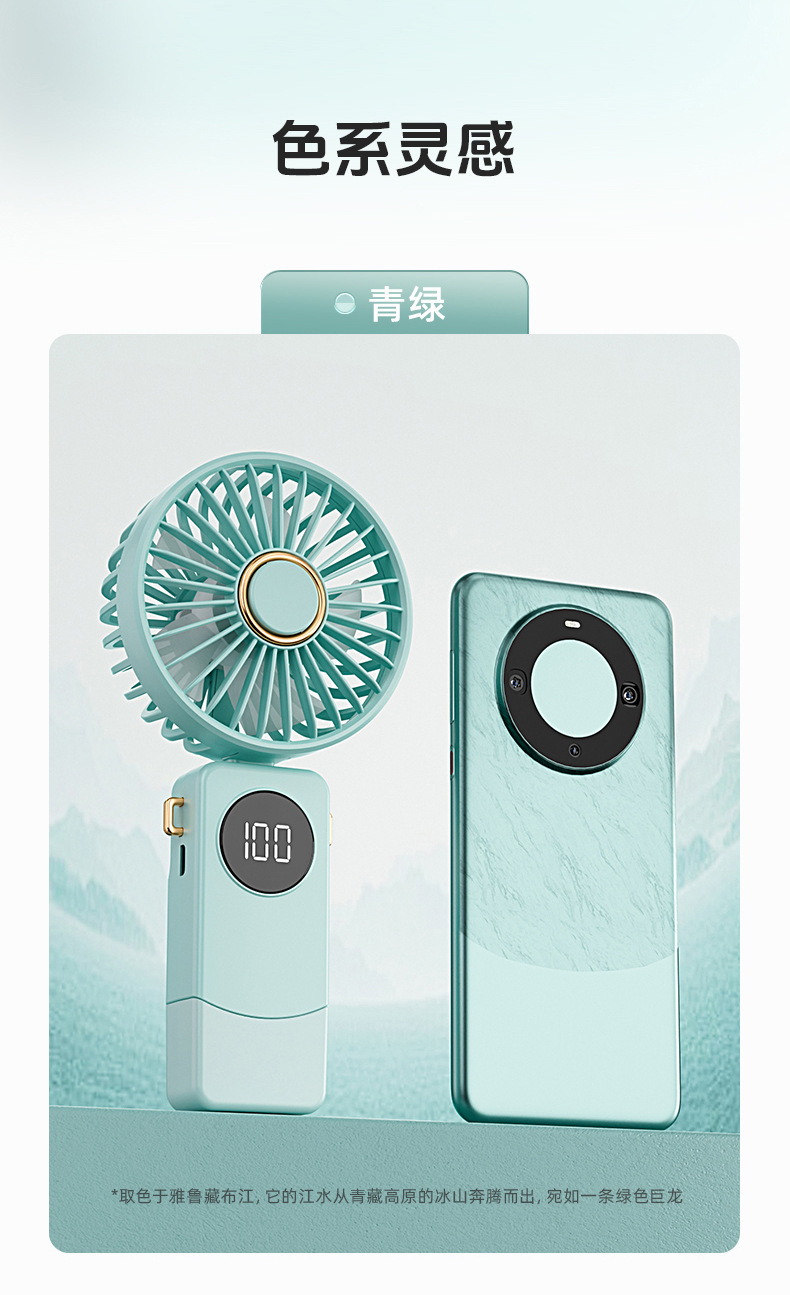 手持风扇数显挂脖折叠充电五档大风力长续航迷你随身桌面小风扇详情18