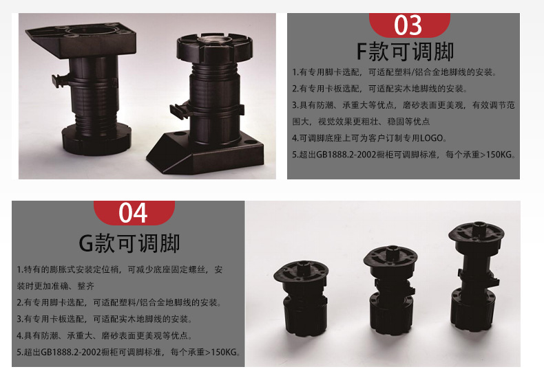 A款可调脚  PP塑料调节脚 橱柜可调脚 优质厂家源头直供抽屉详情4
