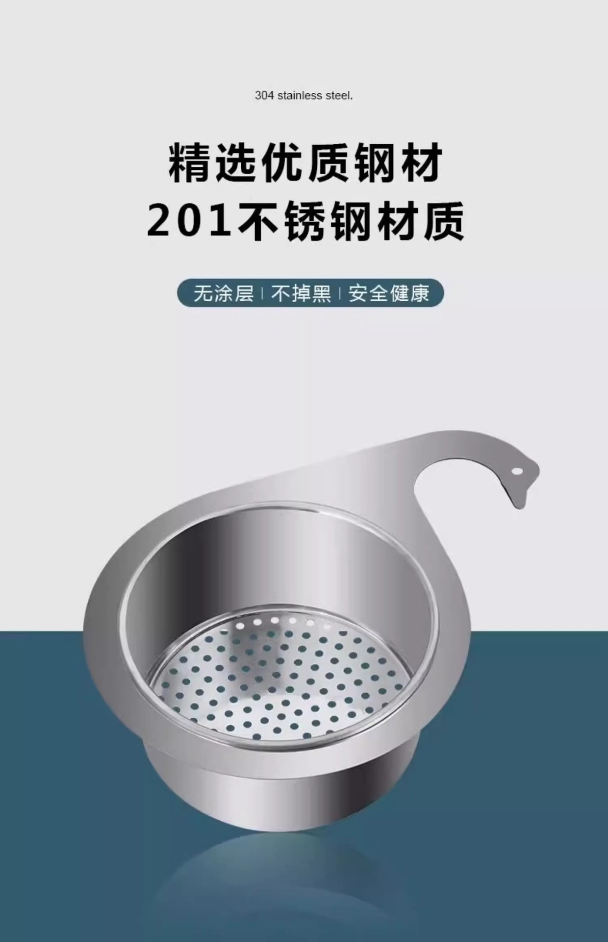 厨房水槽天鹅沥水篮不锈钢沥水架干湿分离挂钩垃圾过滤篮剩菜残渣详情3