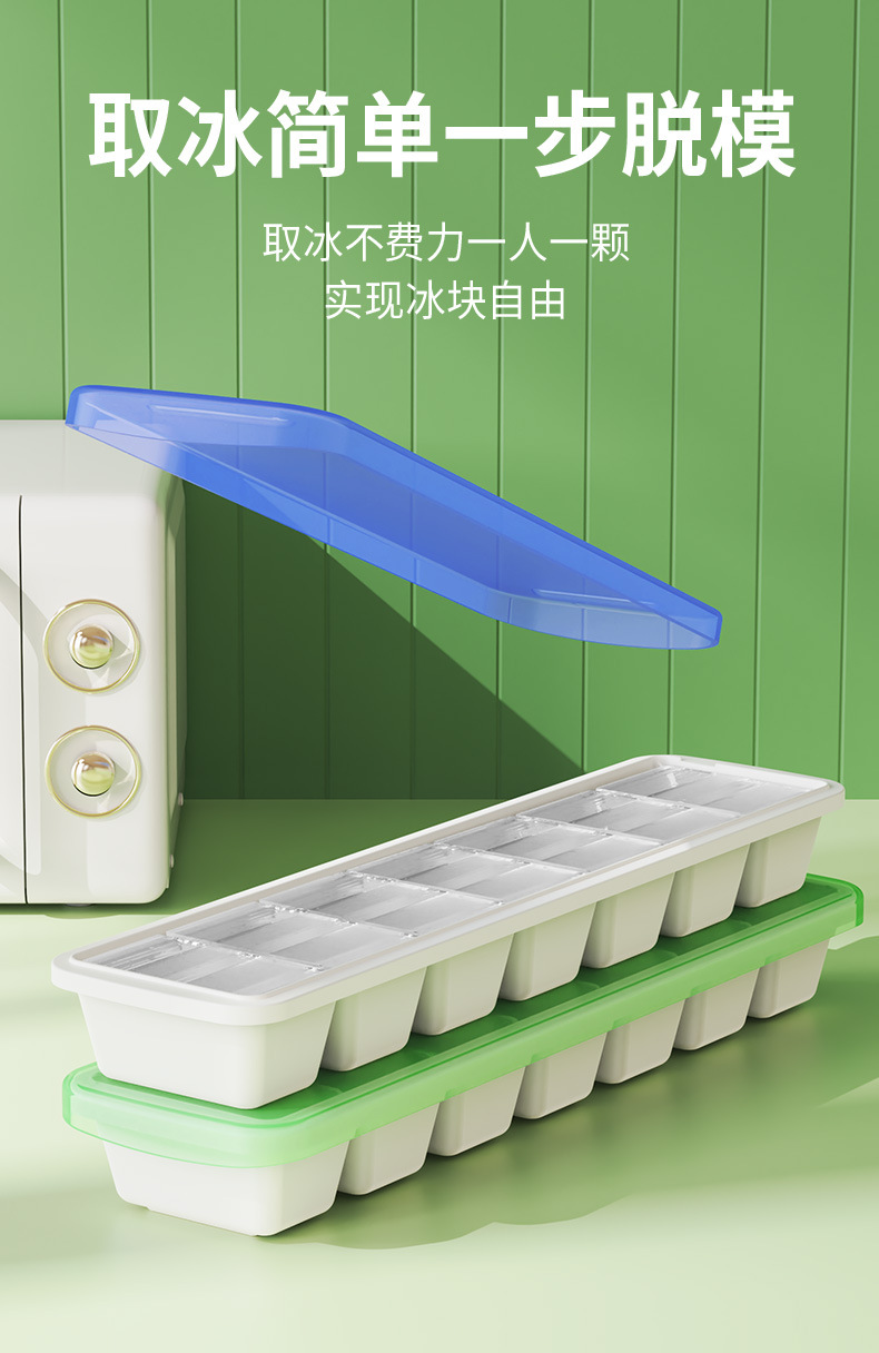 塑料冰格模具家用自制冻冰块冰盒食品级多层带盖大容量冰块收纳盒详情6