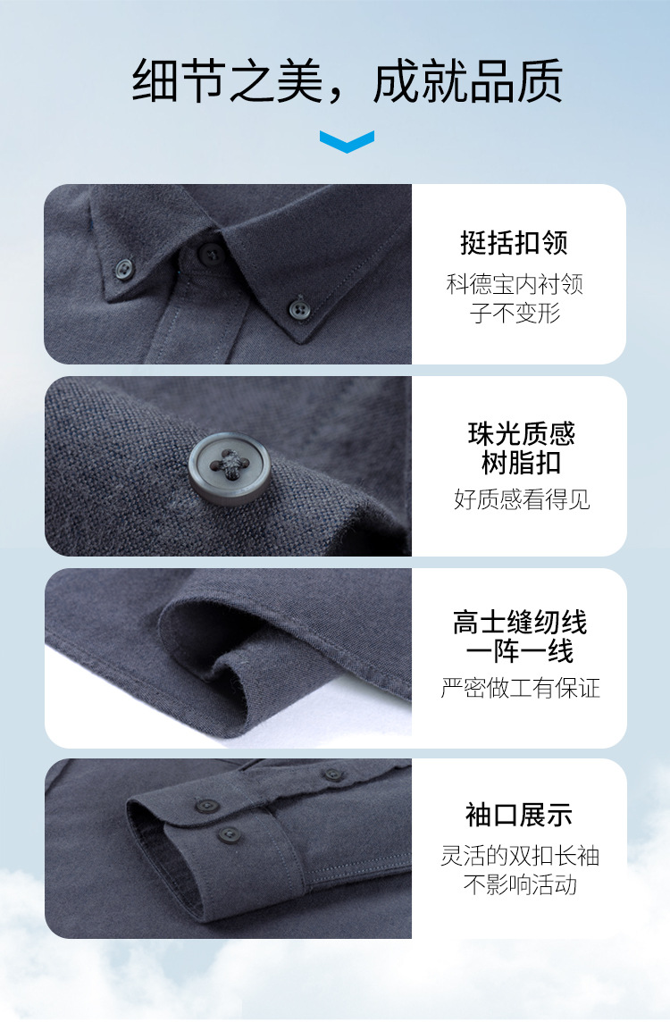 新疆长绒棉新款牛津纺双面磨毛男衬衫经典百搭商务绅士纯棉男衬衣详情4