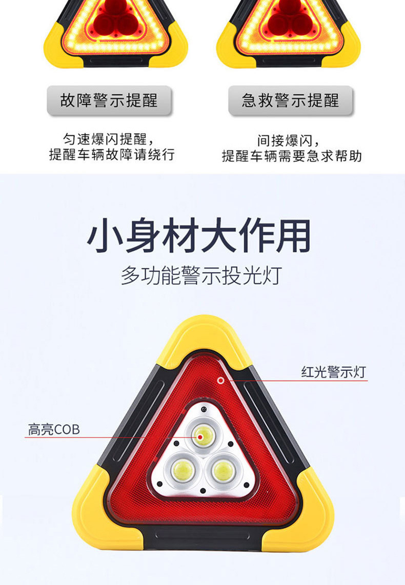 Automobile tripod, vehicle-mounted triangular warning sign, automatic luminous tripod, parking reflective solar emergency light pic 7