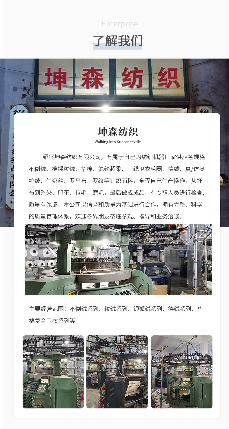 现货华棉涤棉卫衣布料复合针织面料秋冬加绒卫衣卫裤服装面料详情10