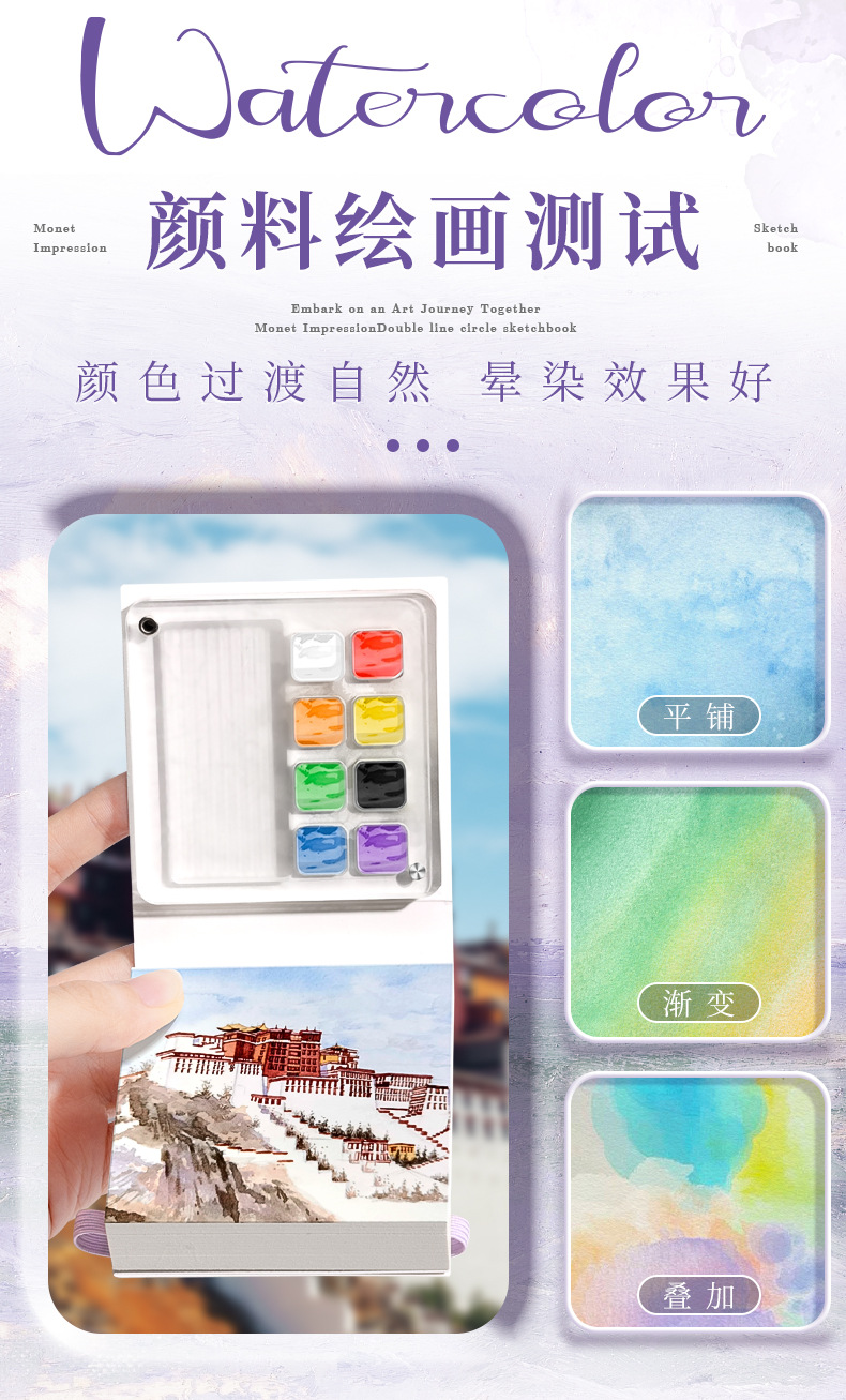 咔巴熊摸鱼本奇妙绘可撕绘画本水彩颜料本手帐笔马克笔专用便携本详情5