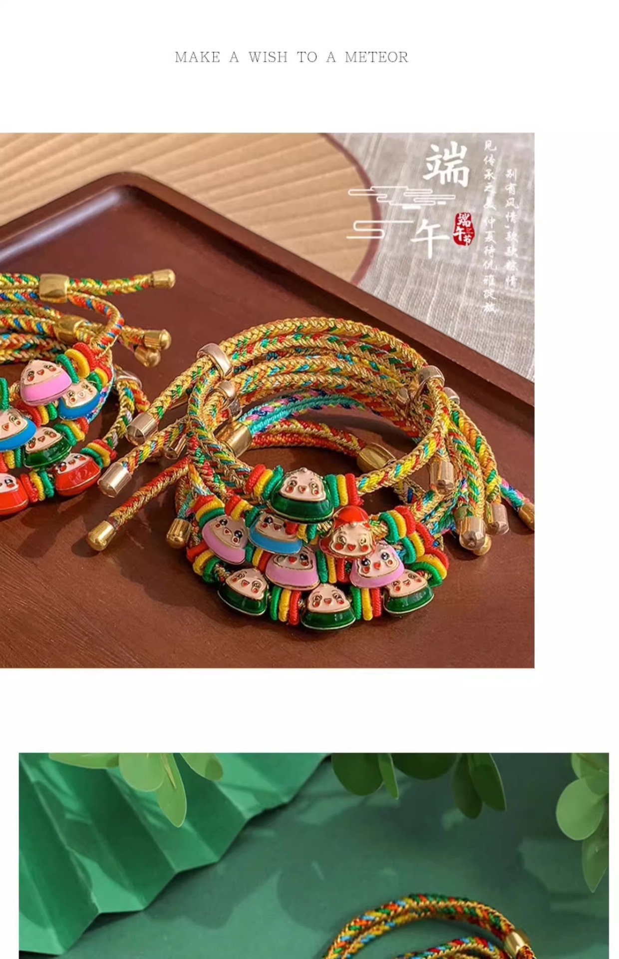 端午节五彩绳手工编织可调节本命年红绳手链儿童粽子手绳手串礼物详情24