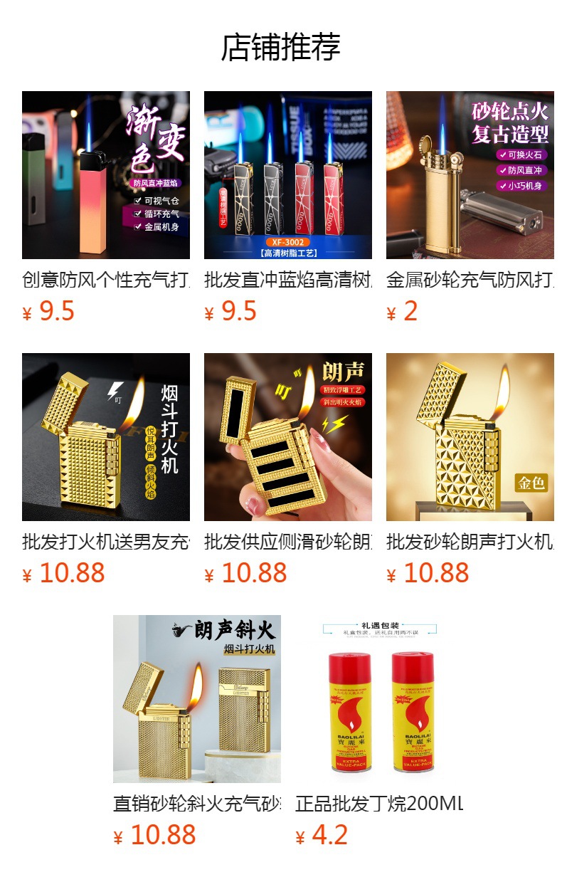 批发零售五福金龙摇臂金属打火机防风网红抖音同款情人礼物礼品详情34