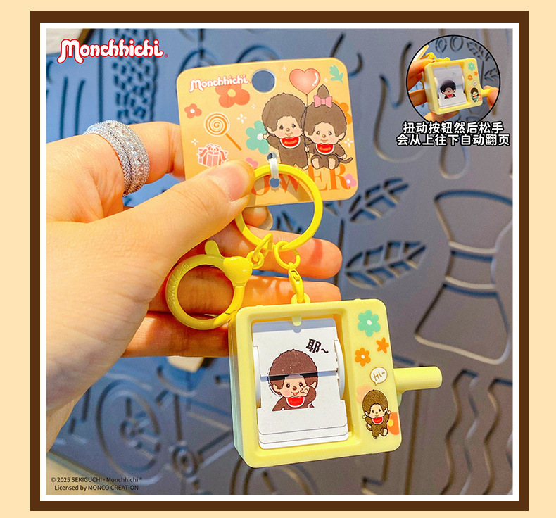 正版萌趣趣动画手摇翻页机钥匙扣挂件创意小玩具钥匙链挂饰小礼品详情11