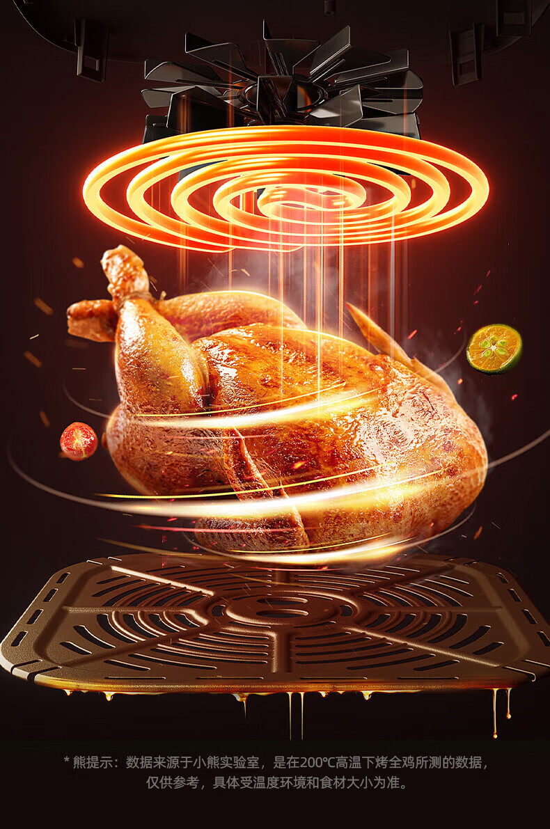 小熊空气炸锅QZG-H15U8大容量5升可视全自动不用翻面低脂微蒸汽嫩详情14