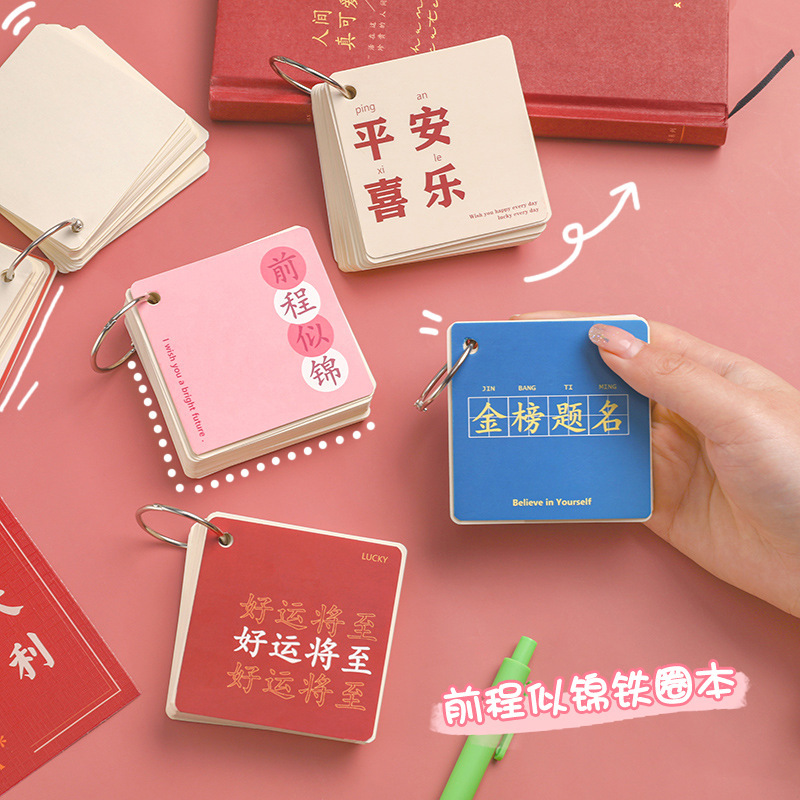 初中高中生学生奖励小礼品实用文具开学奖品期末毕业加油励志礼物详情20