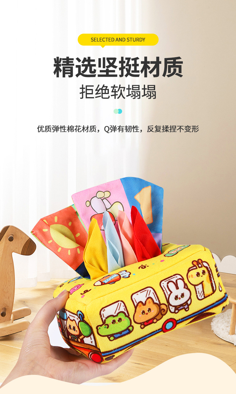 宝宝手指抽纸巾锻炼玩具早教安抚撕不烂纸巾盒宝宝布书婴儿玩具跨境儿童益智启蒙用品详情9