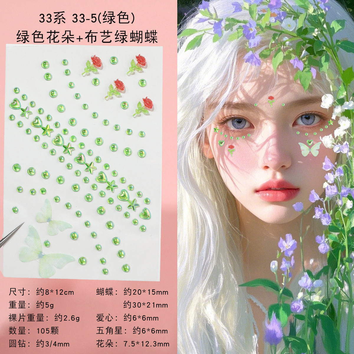 商超热销免胶钻石贴纸儿童化妆贴脸饰品美甲贴发贴演唱会妆照眉心贴详情13