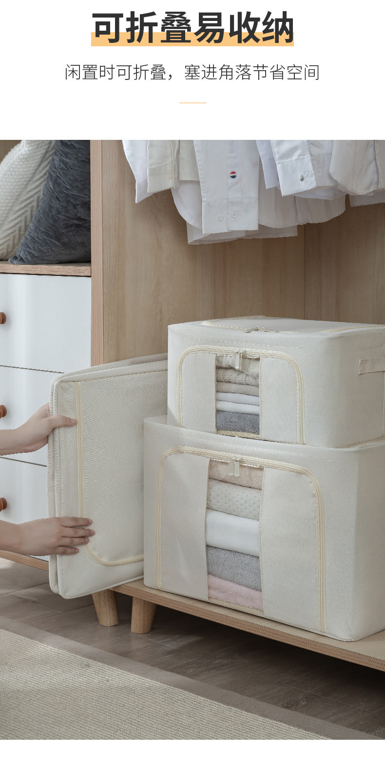 涤棉衣物收纳箱加粗钢架布艺折叠防潮整理箱衣柜衣服收纳衣物专用详情17