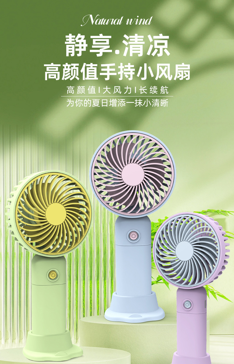 桌面迷你手持小风扇USB充电式小电扇便携式手机支架小风扇详情2