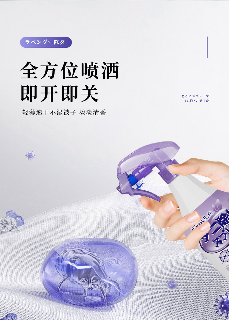 除螨喷雾青花椒除螨神器床上家用宿舍免洗晒去螨虫祛螨虫喷雾剂详情9