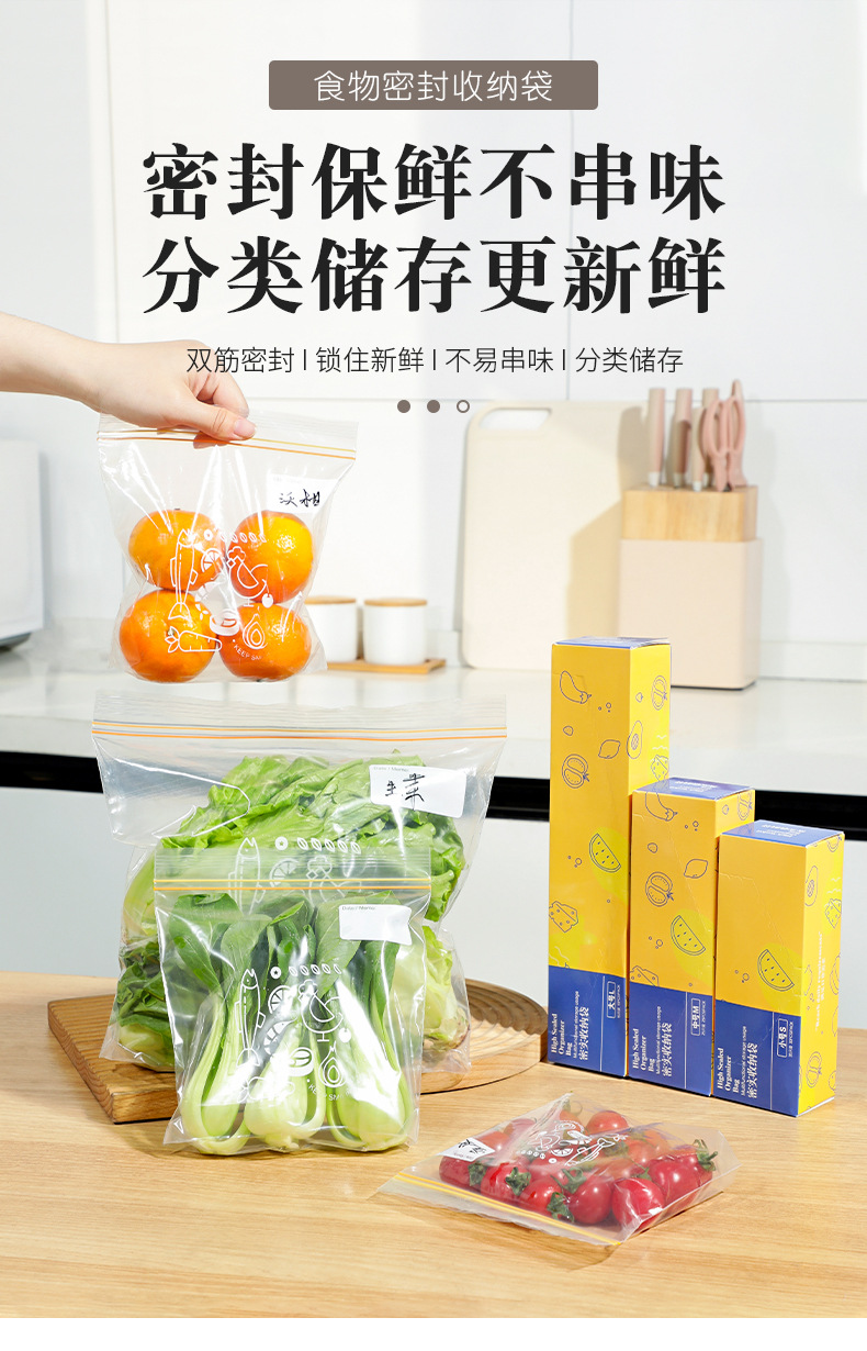 Food sealing bags, household preservation bags, self-sealing bags for freezing, plastic sealing bags for refrigerators, food portioning bags, food bags pic 2