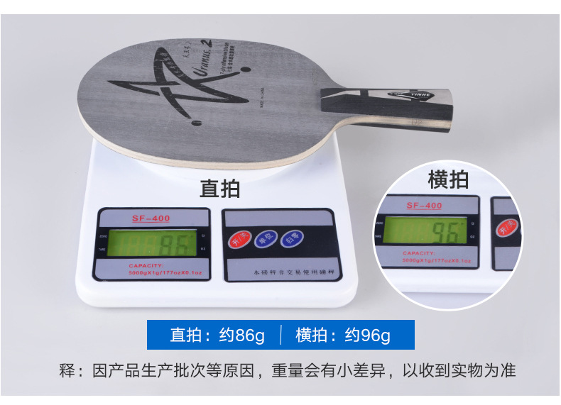 Galaxy U2 table tennis racket Base Plate MC-2 Beginner's Uranus U-2S= 7-layer pure wood professional-grade table tennis board pic 14