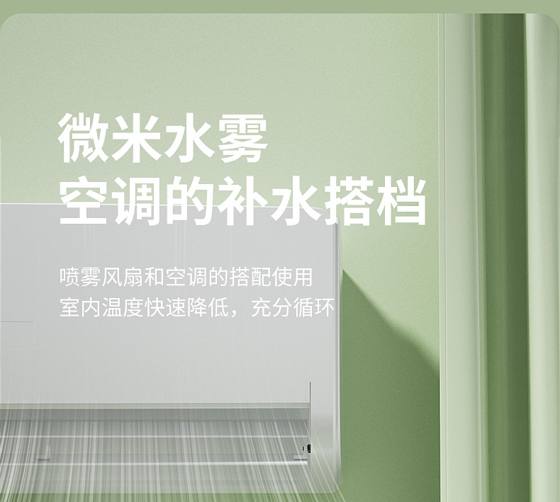 便携式手持小风扇随身小风扇冰雾卡通usb充电桌面办公喷雾电迷你详情21